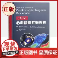 正版 EACVI心血管磁共振教程 9787504694782