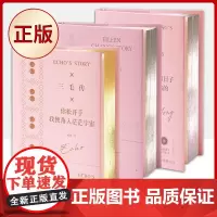 正版 世间始终你好(林微茵传、张爱玲传、三毛传)9787550176010