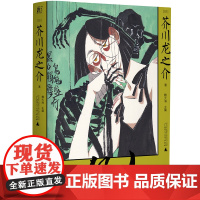 正版 偶人 芥川龙之介作品集 唐先容 等译 一页文库 一頁folio 北京贝贝特