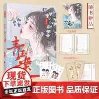 正版 新词·青玉案 沈鱼藻 著 数度旧梦曾相见,一曲新词与君听 9787559467218