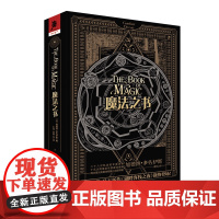 《魔法之书》独角兽书系 加德纳·多佐伊斯 编 乔治马丁新作《湖畔客栈之夜》强势登场幻想奇幻乔治·马丁迷 冰火迷