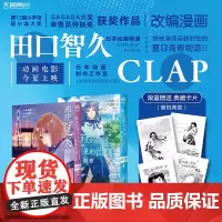 [首刷限量赠典藏卡片x2]通往夏天的隧道,再见的出口 群青1-2漫画套装2册 小乌冬绘八目迷原作轻小说青春物语动画书