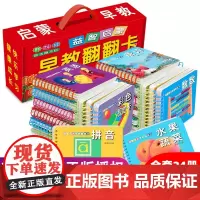 幼儿早教书籍全套24本儿童看图识物早教书认知卡片0-1-2-3-6岁宝宝绘本启蒙益智玩具婴儿认识字拼音两三岁撕不烂洞洞书