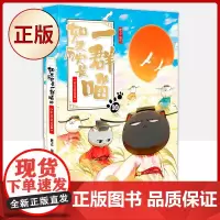 正版 如果历史是一群喵10·宋辽金夏篇 假如历史是一群喵 9787557027063