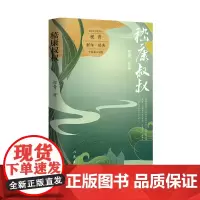 嵇康叔叔(老舍文学奖得主程青新作经典小说集) 作家出版社正版 城市文新作爱恨离愁 情感浮世绘 经典合集书籍