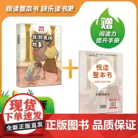 悦读整本书系列-快乐读书吧“正反书” 5年级上册 非洲民间故事 高山 主编培养阅读兴趣形成阅读习惯增强阅读体验 青岛出版