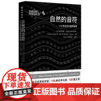 [正版]自然的音符 118种化学元素的故事 施普林格 自然旗下的自然科研 Nature 著化学元素感兴趣读者阅读书籍