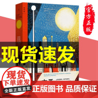 正版 中亚行纪 2024新版 埃丽卡·法特兰 著理想国图书 一部穿越中亚的奥德赛中亚五国现状观察女性生活 风土人物