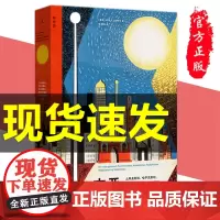 正版 中亚行纪 2024新版 埃丽卡·法特兰 著理想国图书 一部穿越中亚的奥德赛中亚五国现状观察女性生活 风土人物