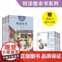 悦读整本书5-6年级 五本套 非法智慧+寄小读者+小王子+千家诗+城南旧事 彩绘注音版 安徽少年儿童出版社 fb