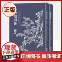 正版 诗经图谱 孔子等 孔子、朱熹 编 书籍 9787515522883
