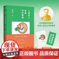正版 人看多了 还是书好看啊 现代当代诗歌诗集随笔 诗歌精选散文集文选文学名著 成人励志文学书籍 读书 做人 处世 消
