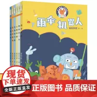 正版 不一样的小鹿瑞斯全套6册 超级苔原 著绘 适合3-6岁国内原创卡通动画动漫绘本儿童幼儿图画故事书 浙江少年儿童出版