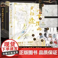 海棠微雨问归途1+2小说实体书全2册原名二哈和他的白猫师尊实体书小说全套正版同问归途肉包不吃肉著磨铁仙侠古风言情小说