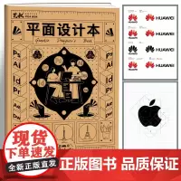 平面设计本 设计师专用绘画本草图本 网格本网点本子 批量可定制