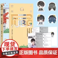 正版 世纪网缘 原名《pubg世纪网恋》 酱子贝 著 北京燕山出版社 9787540264512