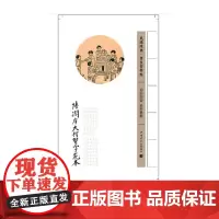 民国经典学生习字帖: 陆润庠大楷习字范本