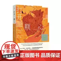 打开一颗心:一位心外科医生手术台前的生死故事(2022版)超越影视剧的真实传奇。心脏专家交口称赞