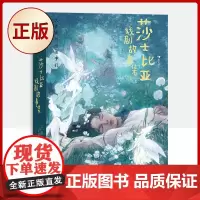 正版 莎士比亚戏剧故事集 (保留神韵的浓缩版莎翁作品 为孩子架起接触经典戏剧的桥梁)