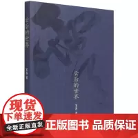 正版 云后的世界 宋客 著作家出版社 文学中国现当代随笔诗集对大自然对青春和理想 少年芳华喷薄抒发 书籍