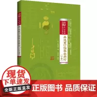吴述重订伤寒杂病论(下篇)