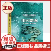 正版 电闪雷鸣:天气的过去、现在与未来(麦克阿瑟天才奖得主用图像切入日常天气与气候议题的非虚构创意之作)978755
