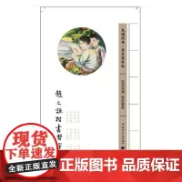 民国经典学生习字帖:赵之谦楷书习字帖
