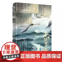 正版 长安纸墨录 辛昕新 著联合天畅 北京联合出版展现晚唐平民市井生活的公路片悬疑/惊悚小说