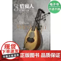 电子书《猎魔人 卷三:精灵之血》