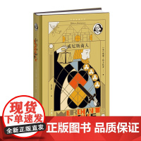 正版 威尼斯商人 精装 威廉.莎士比亚 著 朱生豪译本作家出版社任凌云设计莎士比亚四大喜剧之一外国小说