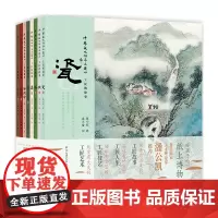 中华文化传承之匠心工匠的故事 全8册 给孩子的纸上博物馆 瓷纸茶扇青铜器油纸伞漆器古琴著名画家潘公凯工匠故事人生艺术技艺