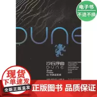 [电子书]沙丘序曲:科瑞诺家族