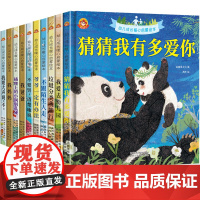 全套10册硬壳精装绘本我爱幼儿园宝宝早教启蒙绘本图画故事书我爸爸我妈妈猜猜我有多爱你爷爷一定有办法3-4-6周岁儿童爱上