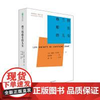 格兰特船长的儿女 凡尔纳著范希衡译 中国青年出版社