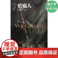 [电子书]猎魔人卷七:湖中女士(修订本)
