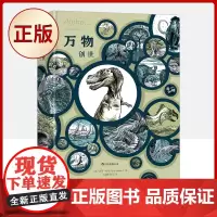 正版 万物:创世(欧美漫画科普画册书手绘漫画历史三部曲震撼开篇疯狂人类进化史 动漫欧漫图像艺术书籍)97875502