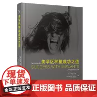 [处理,不退不换1]口腔书 美学区种植成功之道
