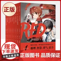 怪盗RED系列 1-9 (共9册)闪亮登场+少年侦探的挑战+校园节谜底+过招梦幻天才等 名侦探 少年侦探推理冒险小