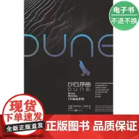 [电子书]沙丘序曲:厄崔迪家族