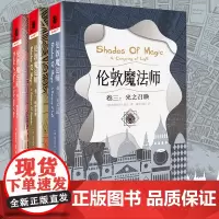 正版伦敦魔法师套装3册 暗黑魔法+暗影重重+光之召唤 独角兽书系维多利亚·舒瓦露可小溪伦敦英国奇幻冒险纽约时报
