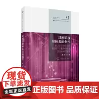 正版 戏剧影视形体表演创作 杨扬著 中国传媒大学出版社 普通高等教育"十四五”规划教材·表演专业 正版全新书籍