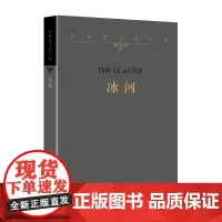 正版 余秋雨文学十卷:冰河(2022年余秋雨散文新作平装)作家出版社书籍大大小小的象征 古典象征主义作品书籍