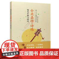 簪花小楷与情诗 仓央嘉措等诗选 情 书 硬笔书法字帖 硬笔钢笔字帖 成人学生学书法描红本 临摹字帖小楷字帖 零基础自学