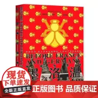正版 甲骨文丛书: 墨洛温王朝:创建与变革 [美]帕特里克·J. 格里 著 郭建龙 译 社科文献