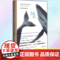 正版 52蓝 莱斯莉·贾米森 著 9787559840295 广西师范大学出版社