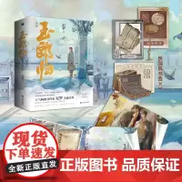正版 玉郎归(全二册)尼罗 著华文天下图书 原名魔王 《无心法师》《如月》《风雨浓,胭脂乱》多部影视改编剧原著小说作