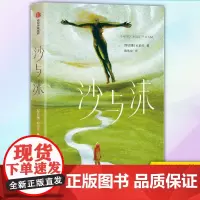 正版 沙与沫 9787521735260 中信出版社