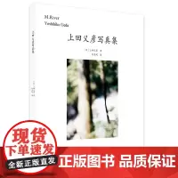 正版 上田义彦写真集 摄影画册M.River中文初版 探寻东方梦境 森林与河 20幅 印象派风格摄影集 后藤繁雄 摄