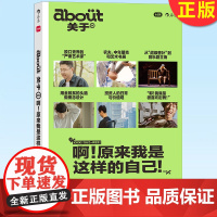 正版 about关于 啊!原来我是这样的自己! 小红书 著 上海文化出版社 9787553524559