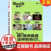 正版 about关于 啊!原来我是这样的自己! 小红书 著 上海文化出版社 9787553524559